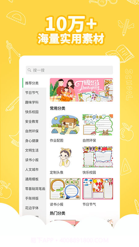 王老猫手抄报截图2 王老猫手抄报截图2