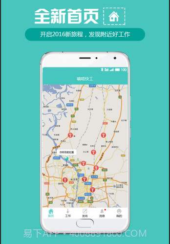 嘀嗒快工截图1 嘀嗒快工截图1