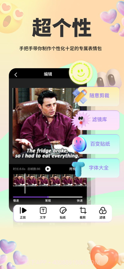 表情包斗图大师截图4 表情包斗图大师截图4