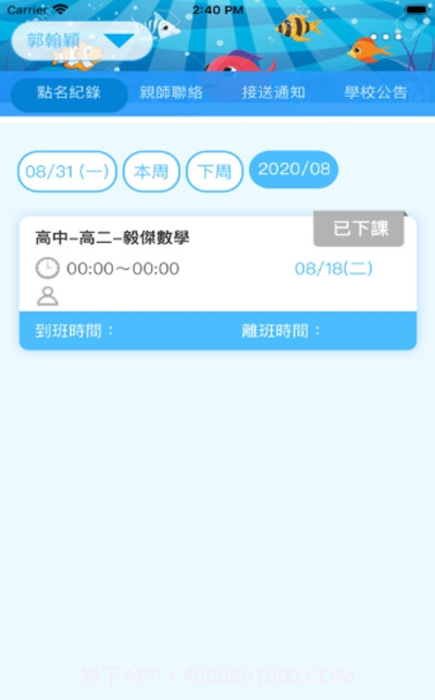 天子教育截图2 天子教育截图2