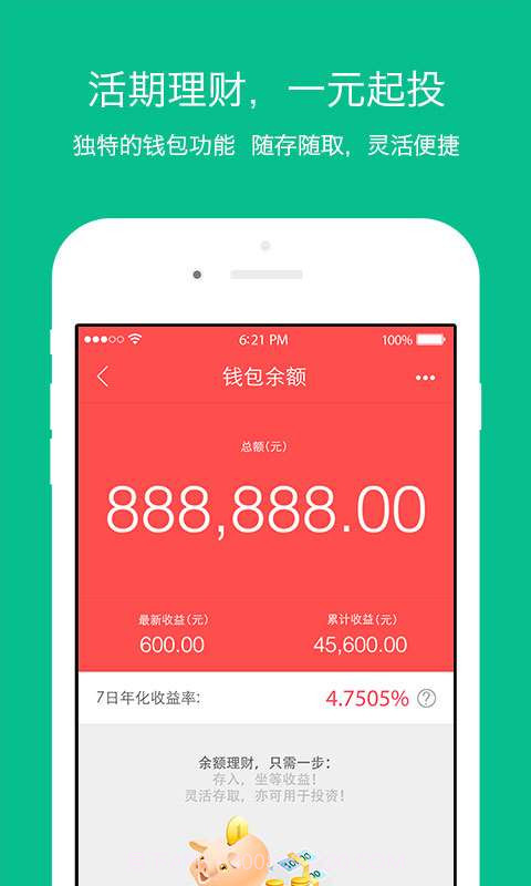 钱端(定制版)截图3 钱端(定制版)截图3