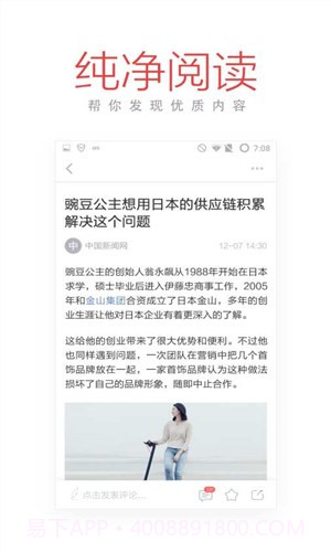 今日十大新闻截图5