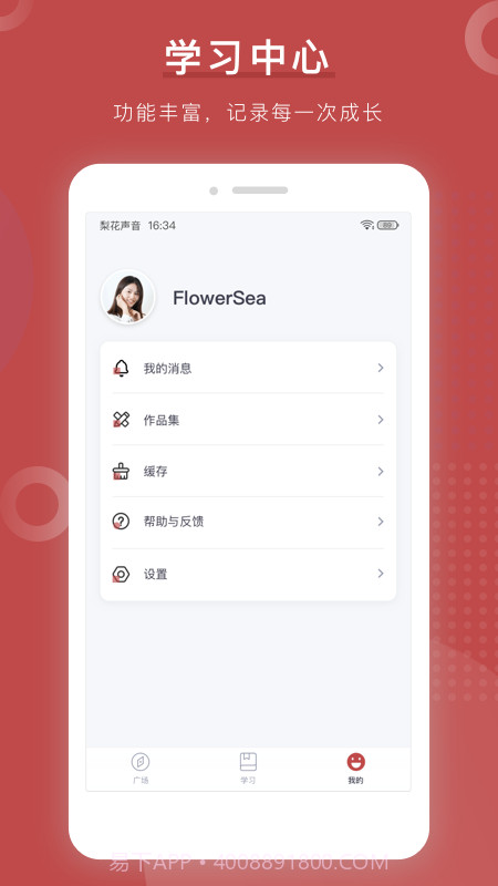 梨花写作书苑截图2