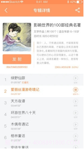 时间官(时间官儿童智能闹钟)V2.3.5 安卓免费版截图1