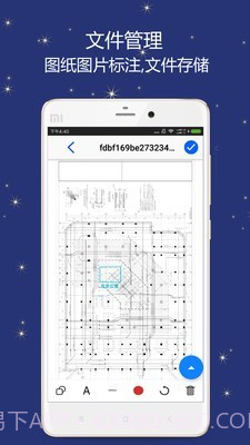 誉实集(效率办公)截图4