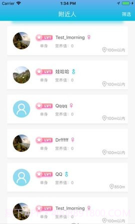 斐讯智能水杯截图1 斐讯智能水杯截图1