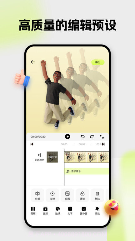 blurry剪辑截图2 blurry剪辑截图2
