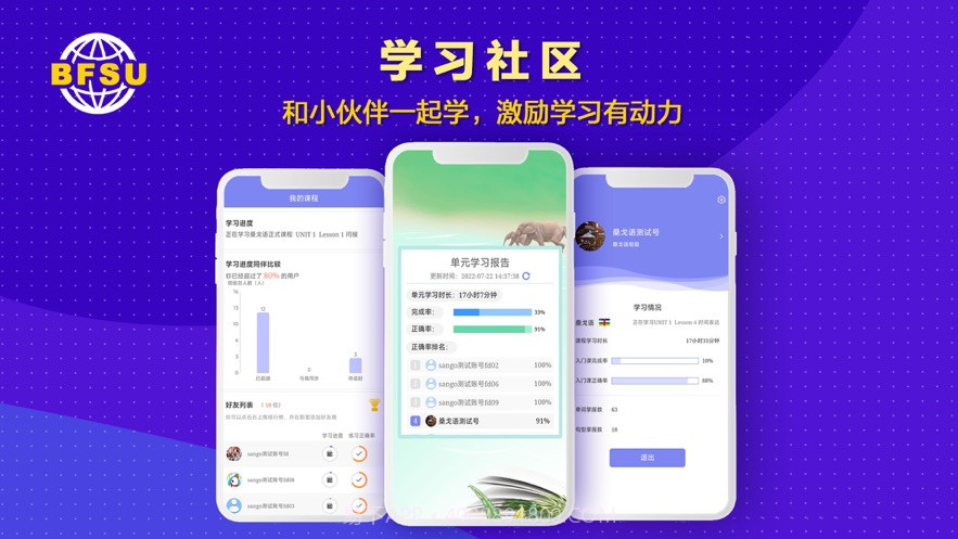 北外多语截图4 北外多语截图4