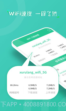 wifi万能秘钥截图1 wifi万能秘钥截图1