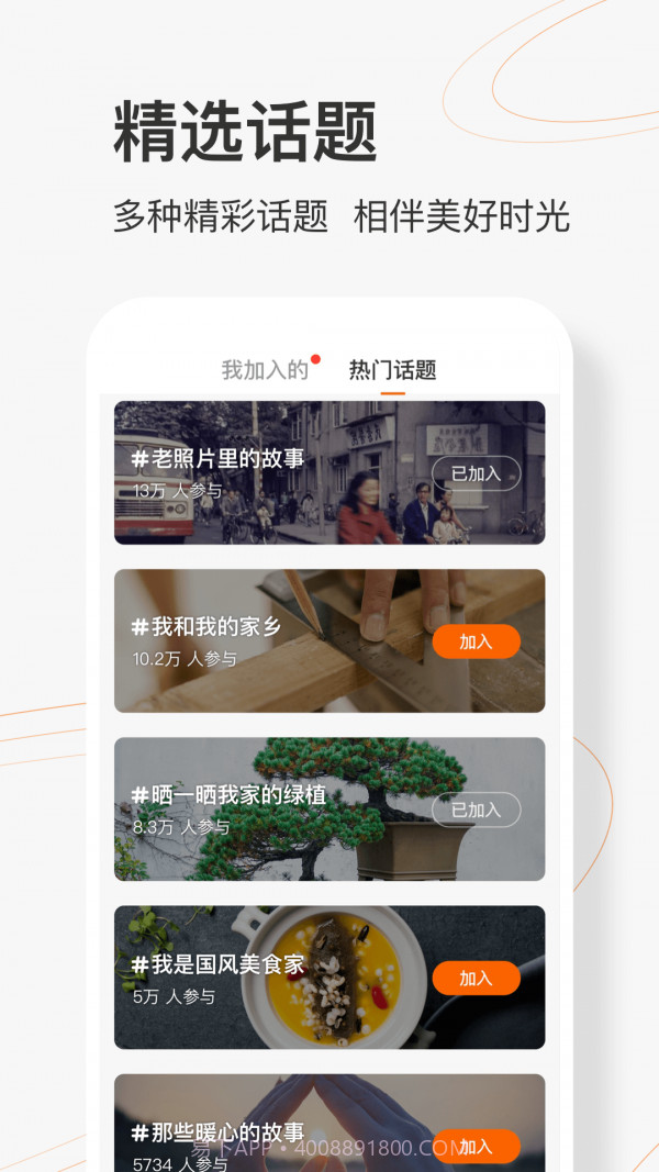 乐活圈截图3 乐活圈截图3