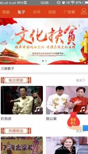百戏通截图2