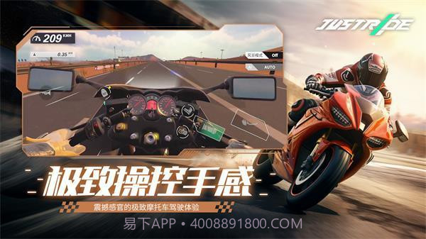 一路狂飙摩托车截图2