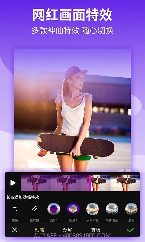 影剪辑视频编辑截图4 影剪辑视频编辑截图4