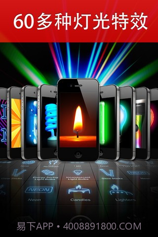 全能手电筒截图4 全能手电筒截图4