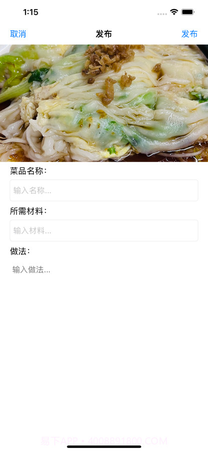 美食日记截图3