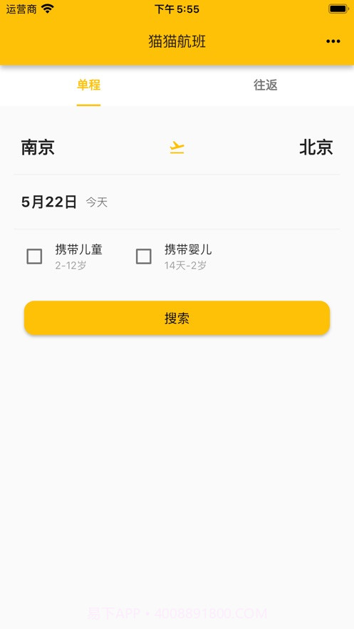 猫猫出行截图1 猫猫出行截图1
