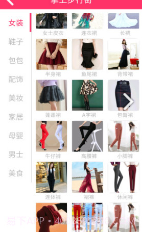 免单吧截图3 免单吧截图3