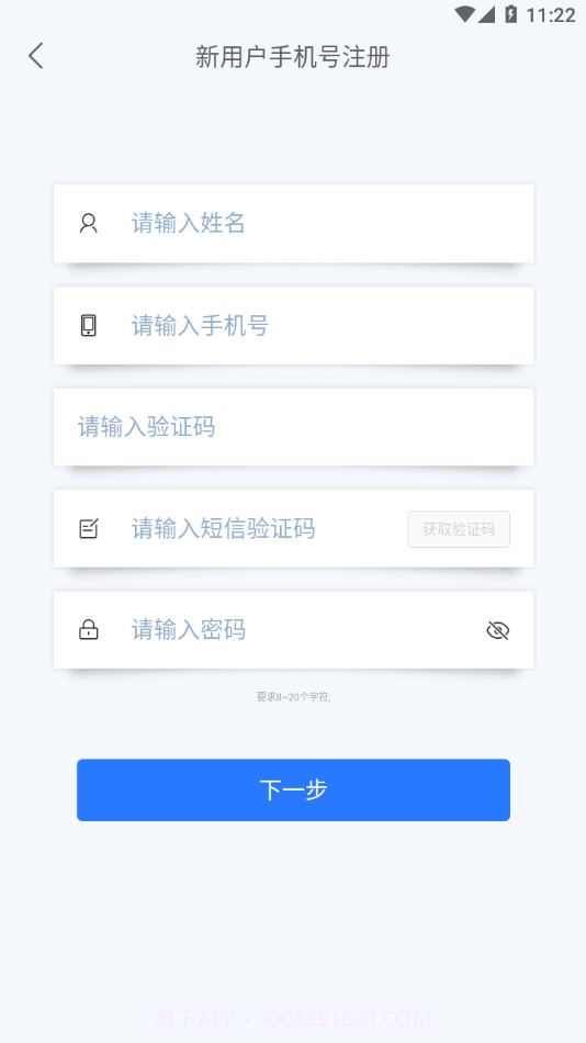 东房E管家截图2 东房E管家截图2