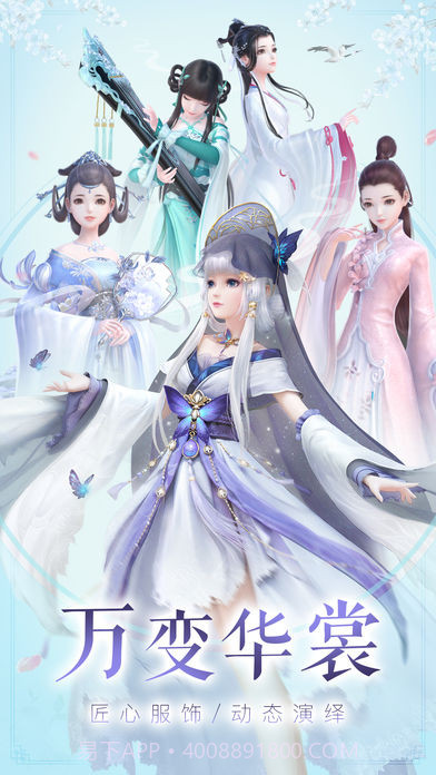 云裳羽衣iOS版截图4