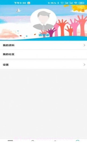 硒都e家亲截图2 硒都e家亲截图2