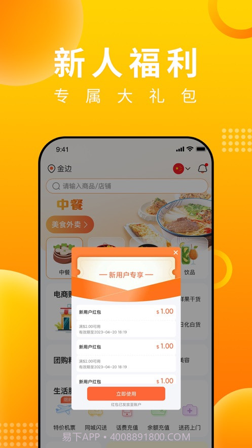简单点截图5