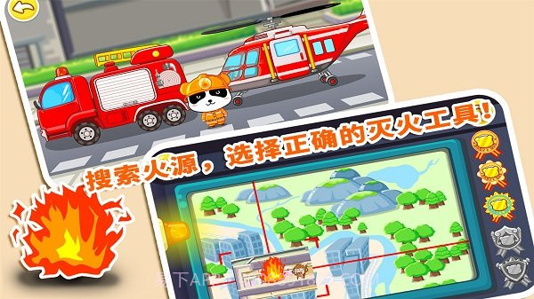 宝宝巴士我是消防员截图2 宝宝巴士我是消防员截图2