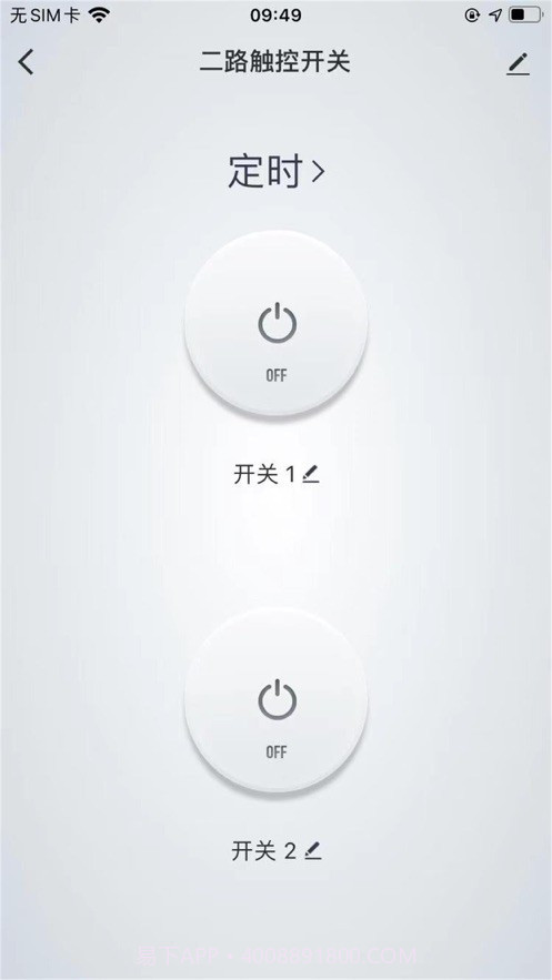 好佳居智能截图2