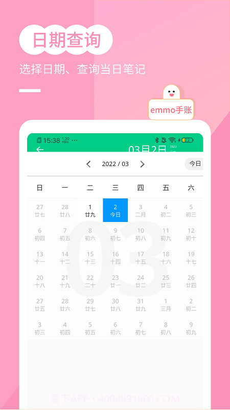 笔记账本截图3 笔记账本截图3