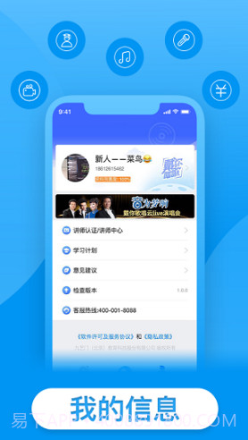 戴你唱歌(戴你唱歌声乐网校)V1.1.10 安卓中文版截图2 戴你唱歌(戴你唱歌声乐网校)V1.1.10 安卓中文版截图2