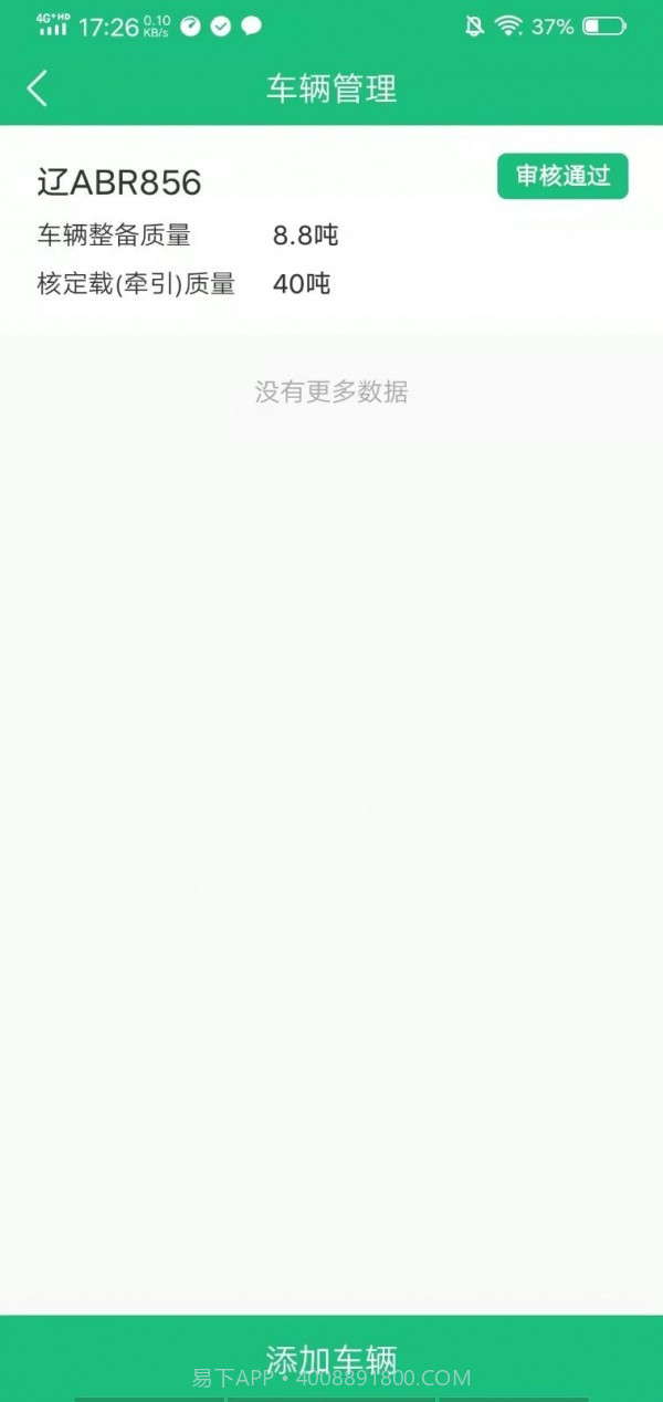 东方快车截图1 东方快车截图1