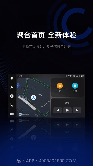 驾驶伴侣截图1 驾驶伴侣截图1