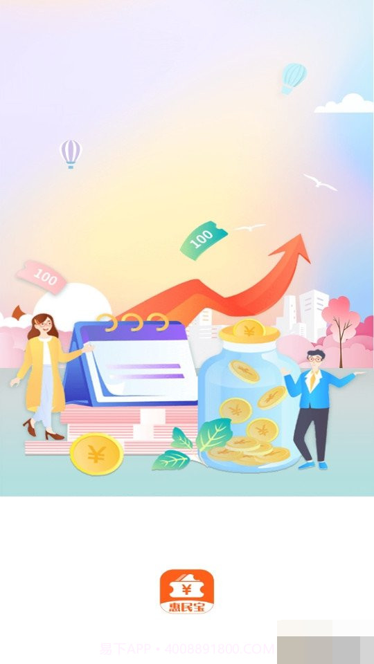 惠民宝截图3 惠民宝截图3