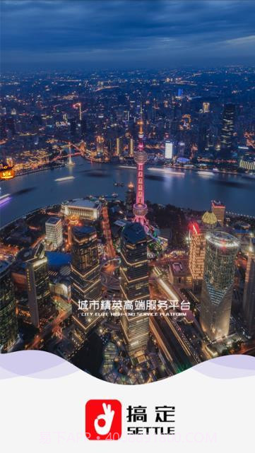 搞定app截图4 搞定app截图4