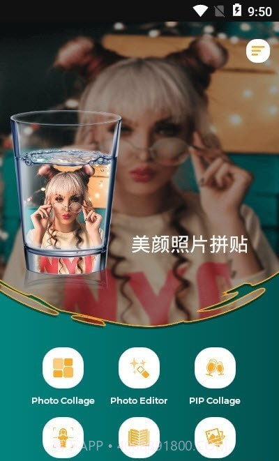 美颜照片拼贴截图3 美颜照片拼贴截图3