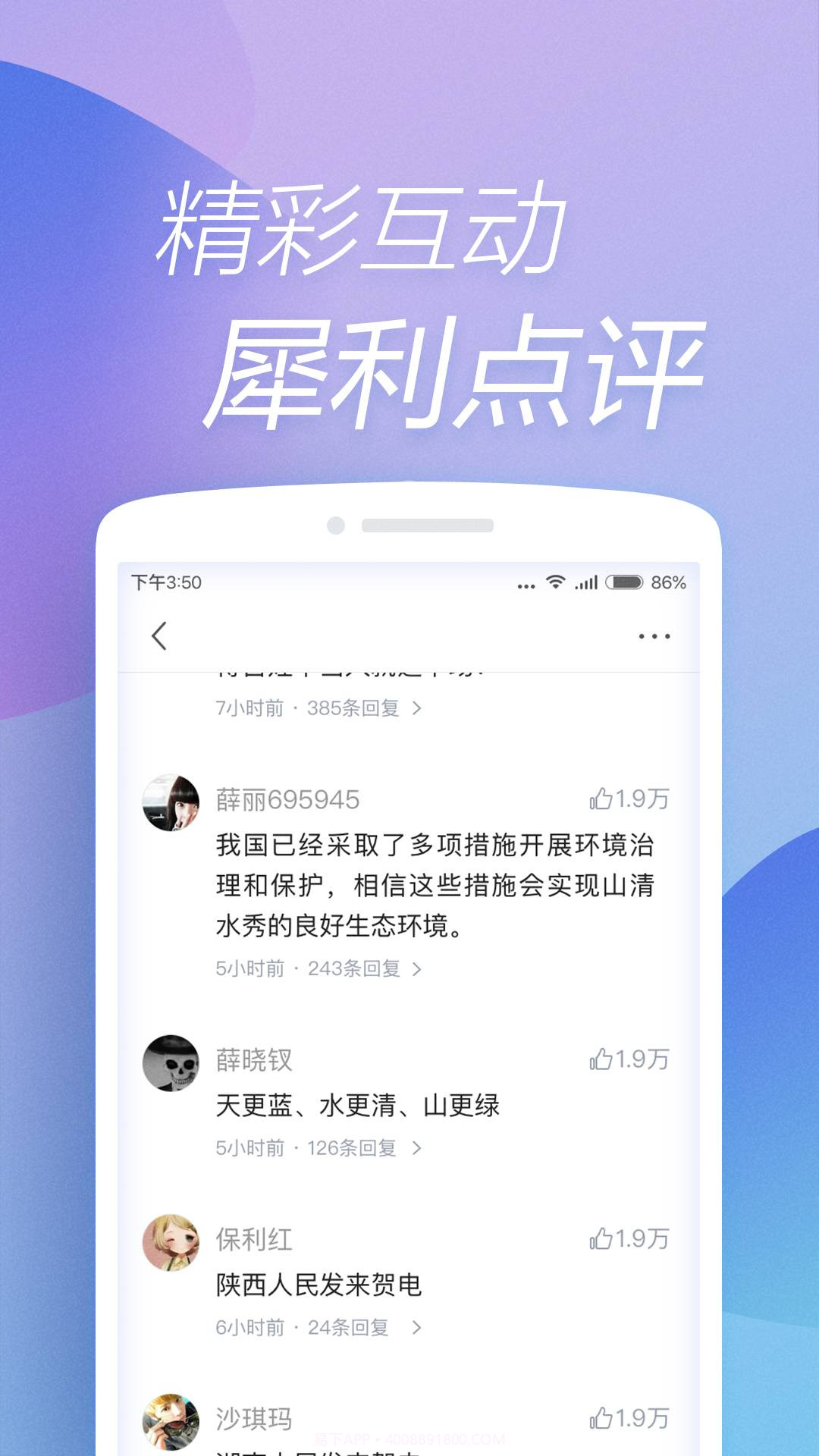 快资讯APP截图1 快资讯APP截图1