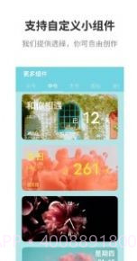 甜美小组件截图1 甜美小组件截图1