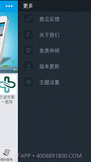 宁波市公众健康服务截图2