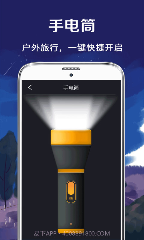 北斗指南针最新截图4