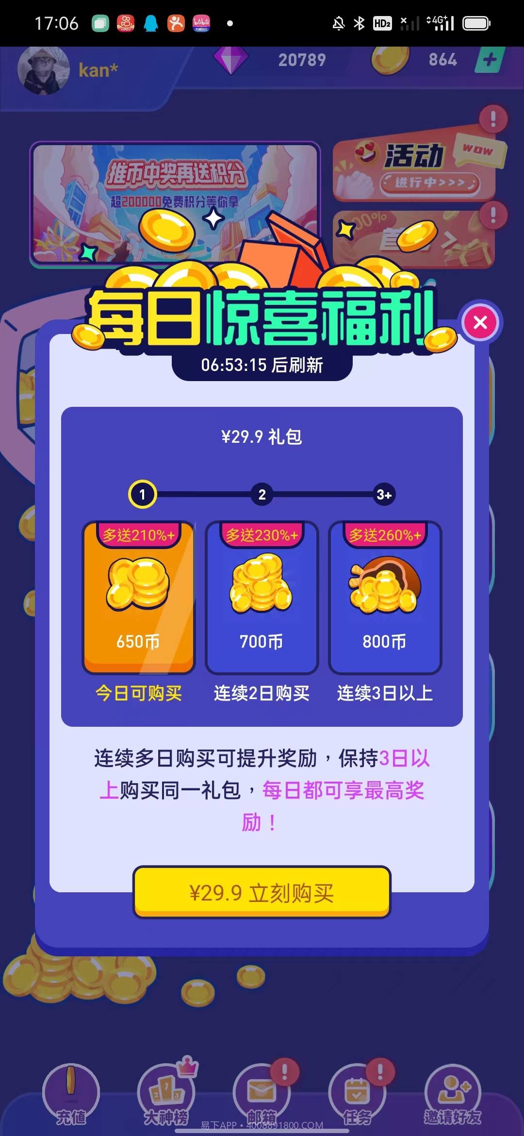 电玩岛截图4 电玩岛截图4