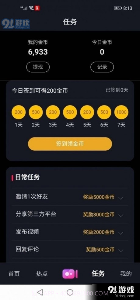 希望短视频截图3 希望短视频截图3