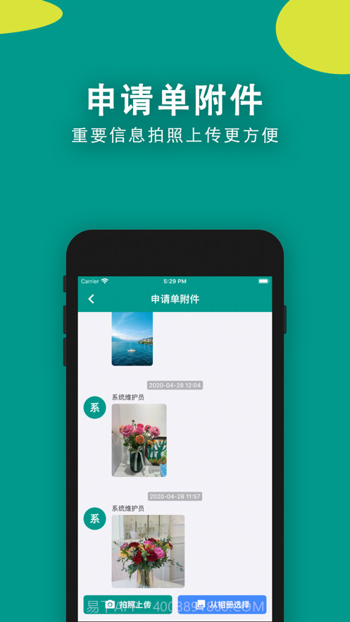 易影截图3 易影截图3