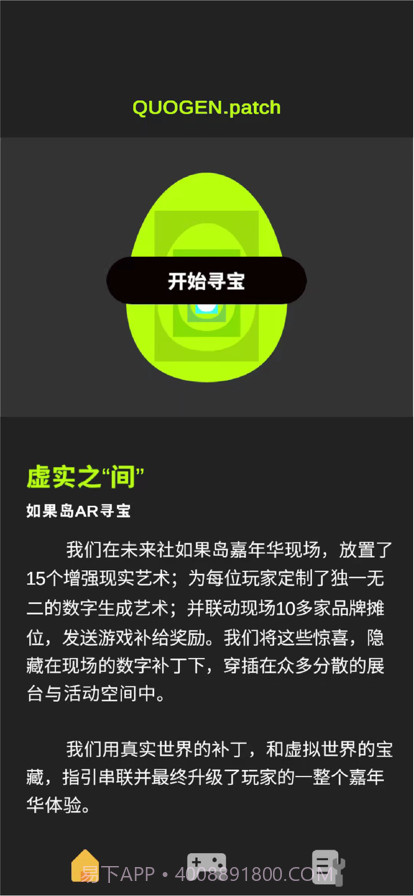 壳间截图1 壳间截图1