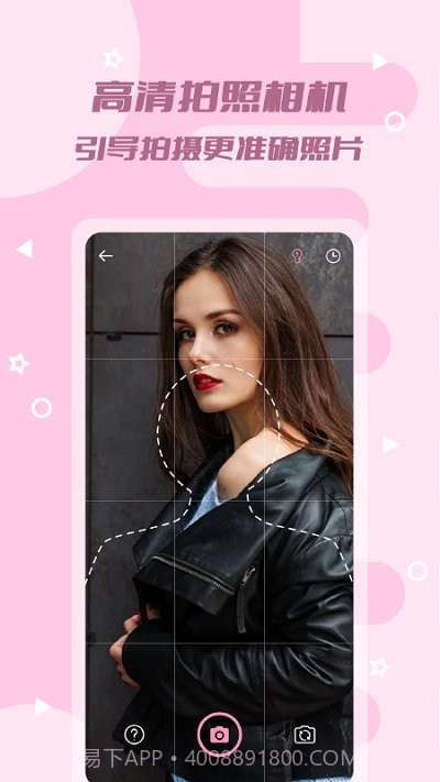 证件照美颜版截图1 证件照美颜版截图1