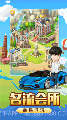 亿万城市APP截图1 亿万城市APP截图1