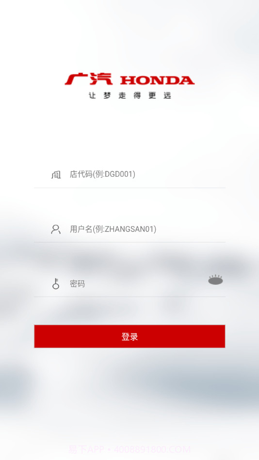 广本售后dms截图1