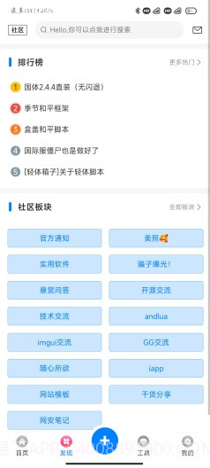 天空社区截图2 天空社区截图2