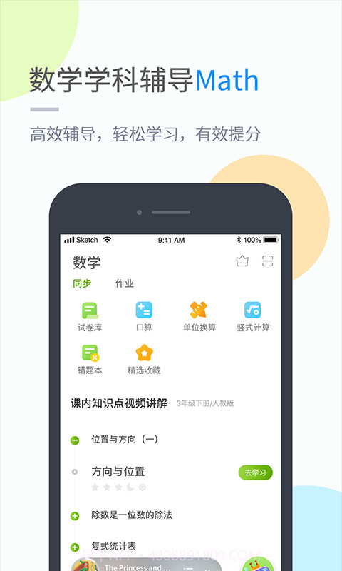 时代学习最新版截图4 时代学习最新版截图4