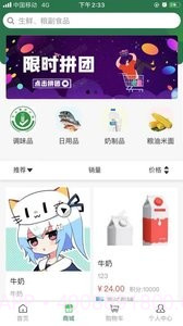 德益管家截图3 德益管家截图3