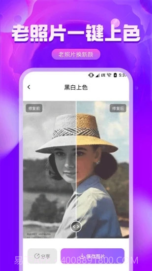 图片修复精灵截图5