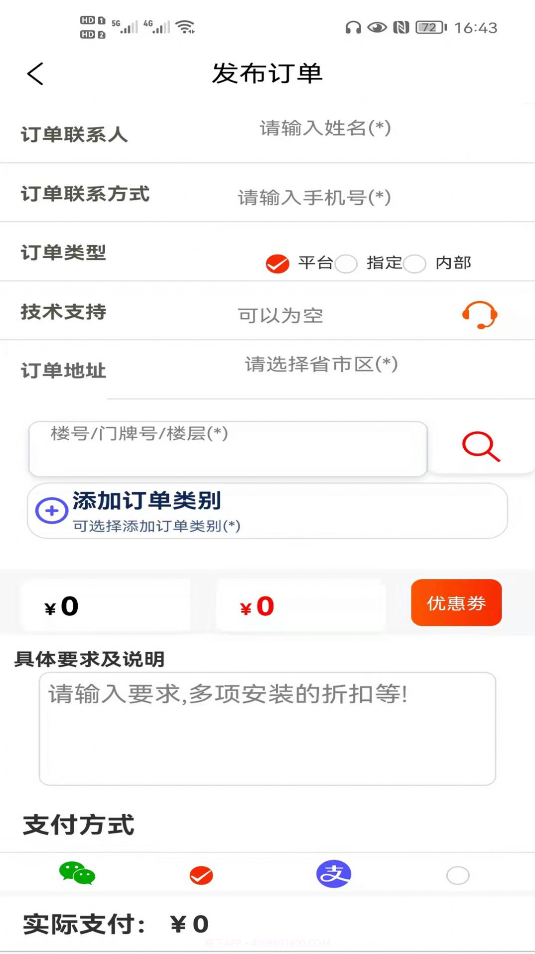吉速宝截图2 吉速宝截图2